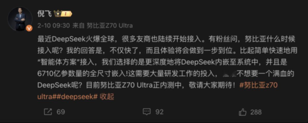 DeepSeek 很火热，手机厂商纷纷官宣接入，具体DeepSeek结合手机可以