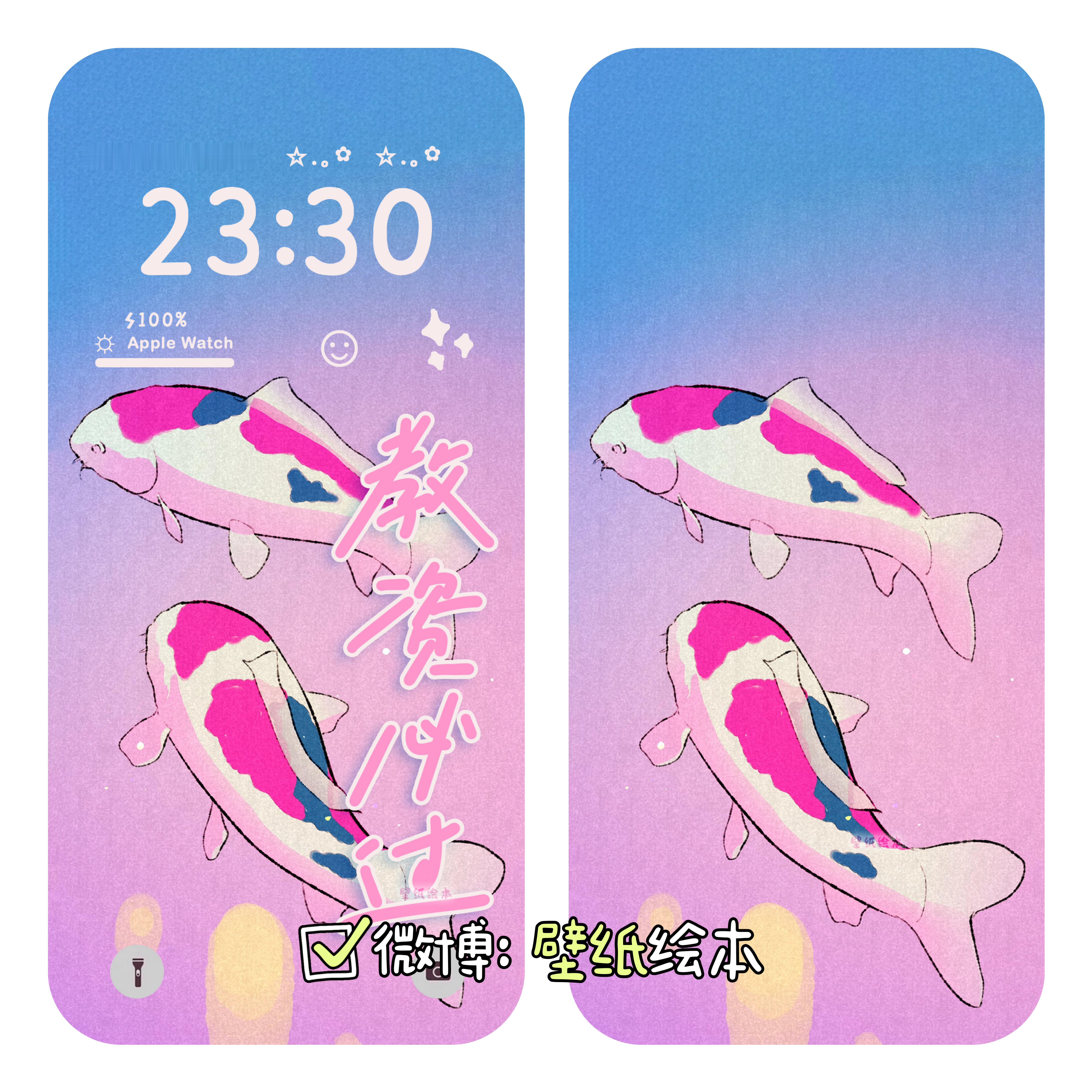 教资必过🙏锦鲤保佑能量壁纸#教师节最强祝福攻略# ​​​
