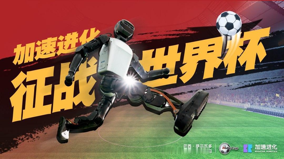 中国机器人战队包揽世界杯冠亚军！清华、农大“双双登顶”

在2025年RoboC