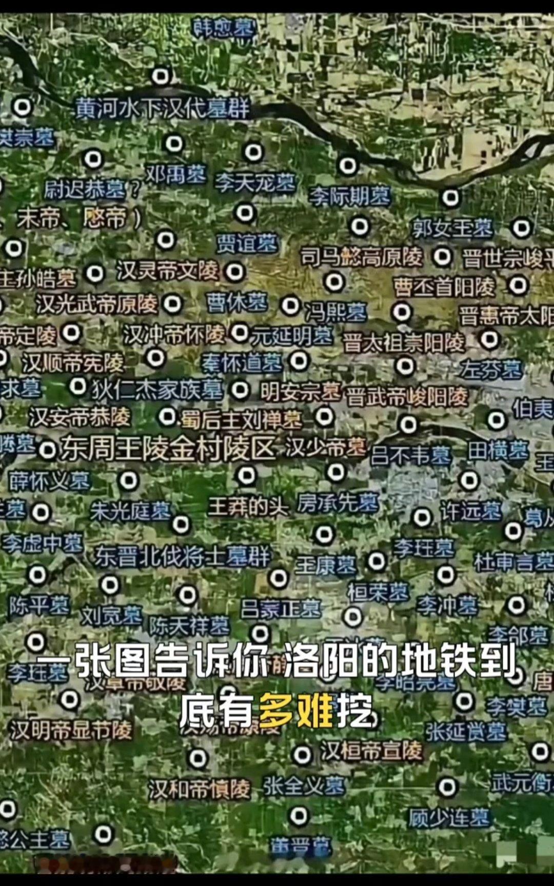 洛阳和西安修地铁好像都挺困难[允悲] ​​​