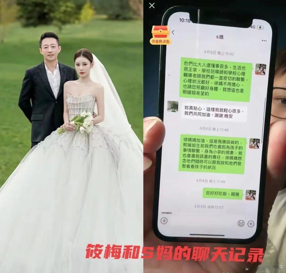 玥儿姐弟终究没现身亲爸的再婚现场，葛思齐说，不让姐弟俩参加婚礼，是马筱梅的主意，