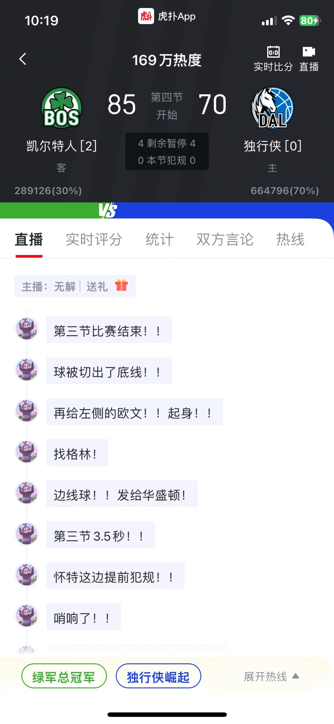 恭喜凯子要夺冠了