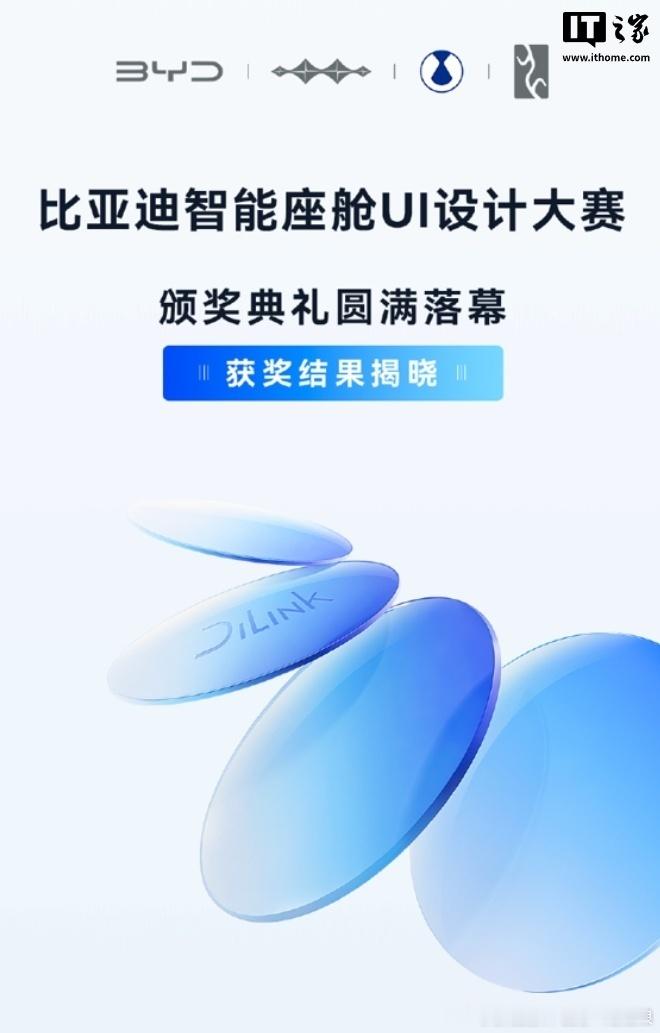 比亚迪海豹08车机UI设计竟来自顶尖美院学生速报｜比亚迪智能座舱UI大赛圆满收官