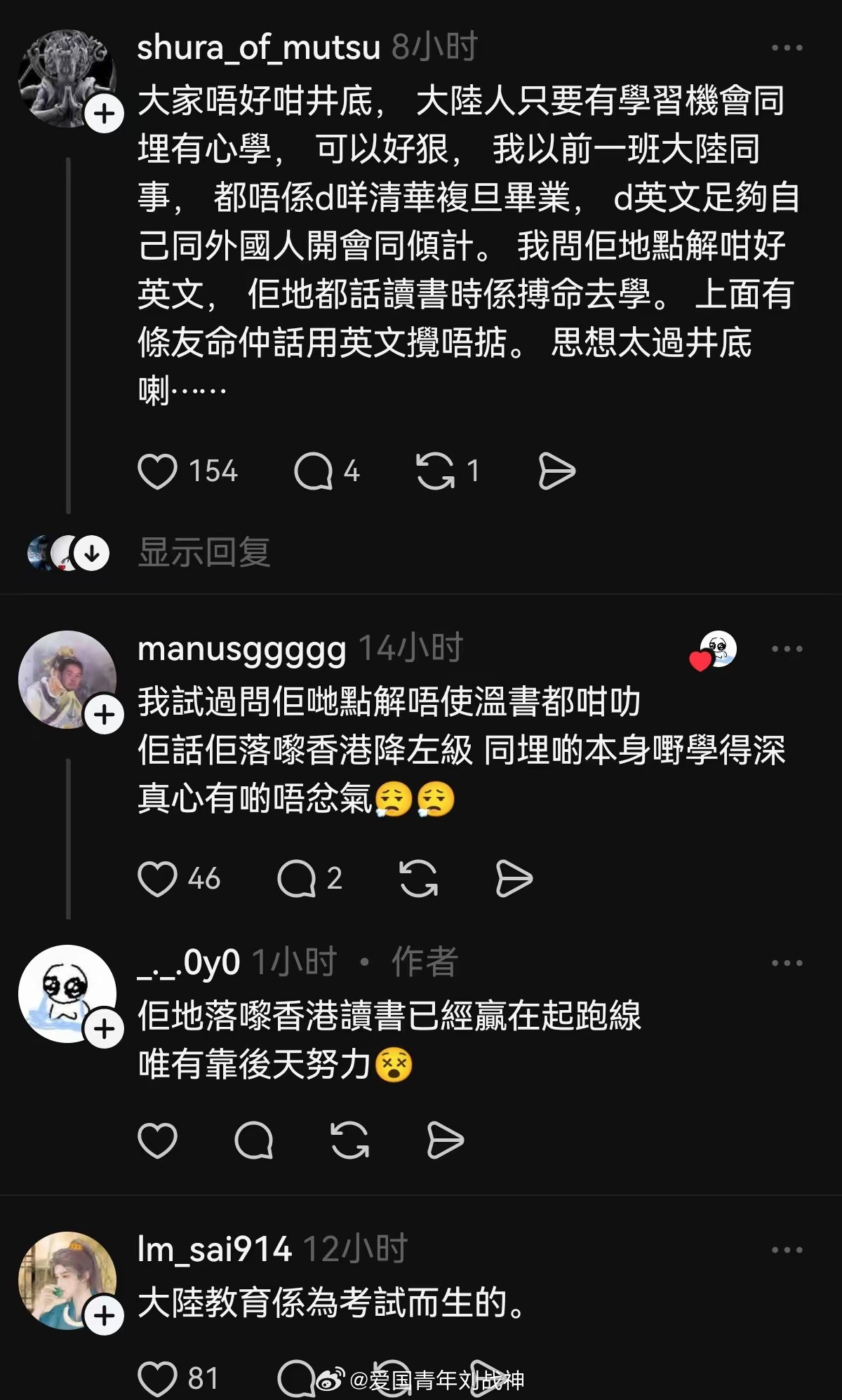 读书厉害的做人就不行……酸葡萄心理