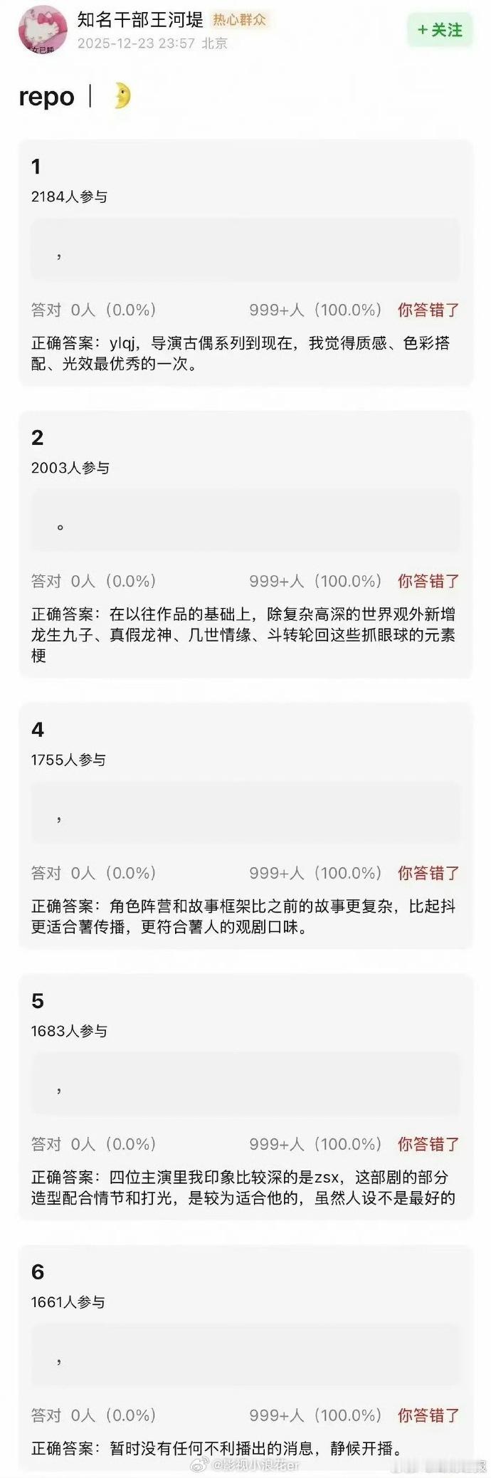 月鳞绮纪最新repo月鳞绮纪暂未收到不利播出的消息 最新repo夸剧情细节满满伏