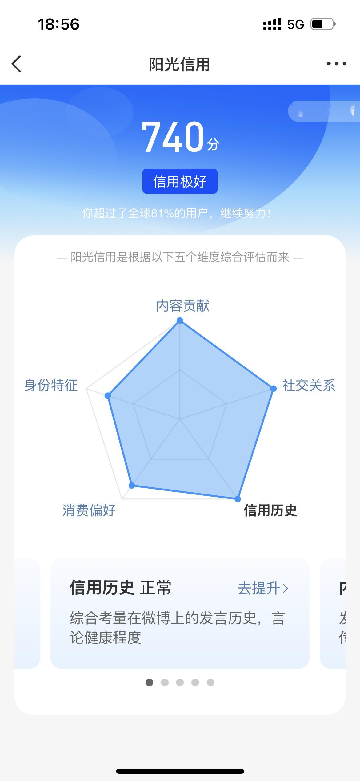 [无聊]懒得喷…马上五年了，一动不动 ​​​