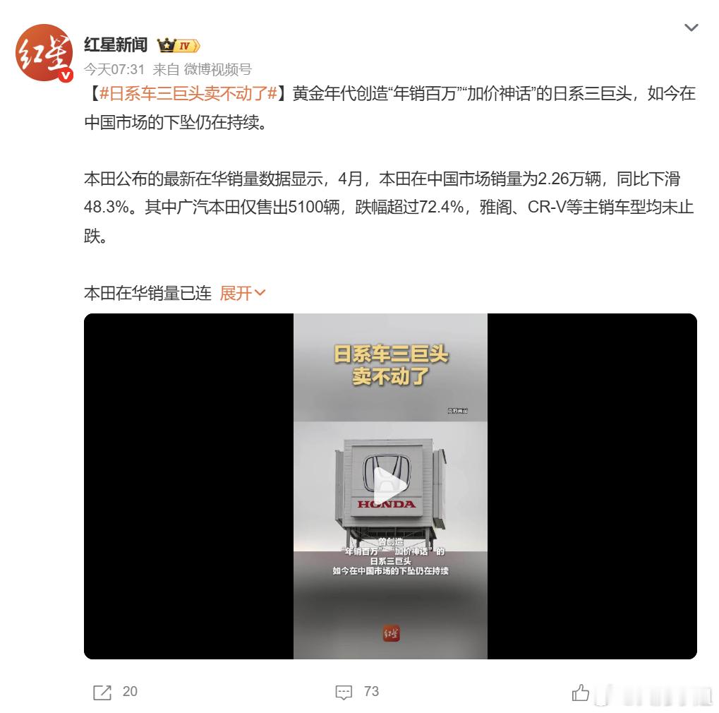 日系车在华卖不动了曾经“加价提车”高攀不起的日系三巨头，如今在中国市场彻底“破防
