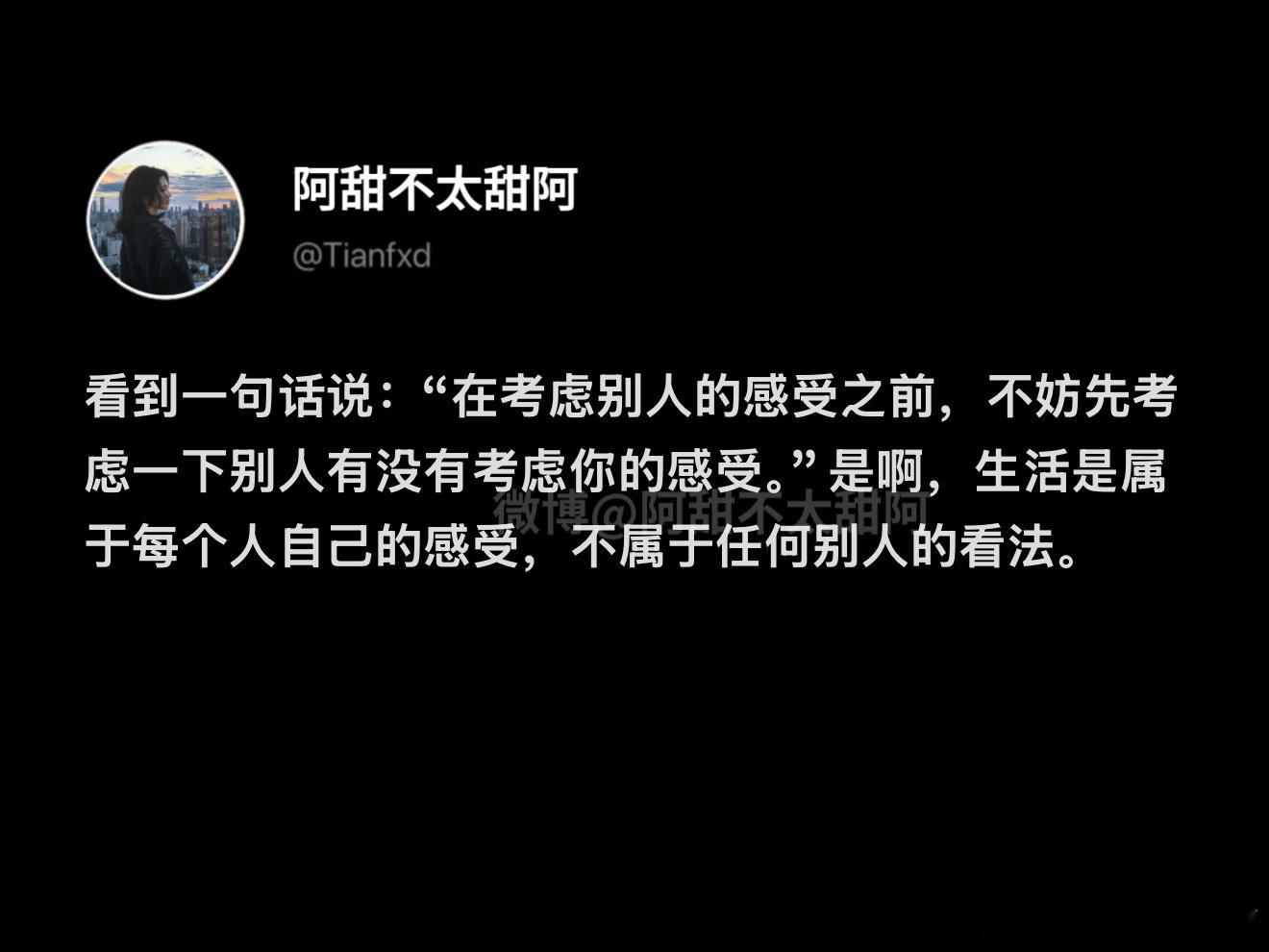 要优先考虑那些优先考虑你的人 ​​​