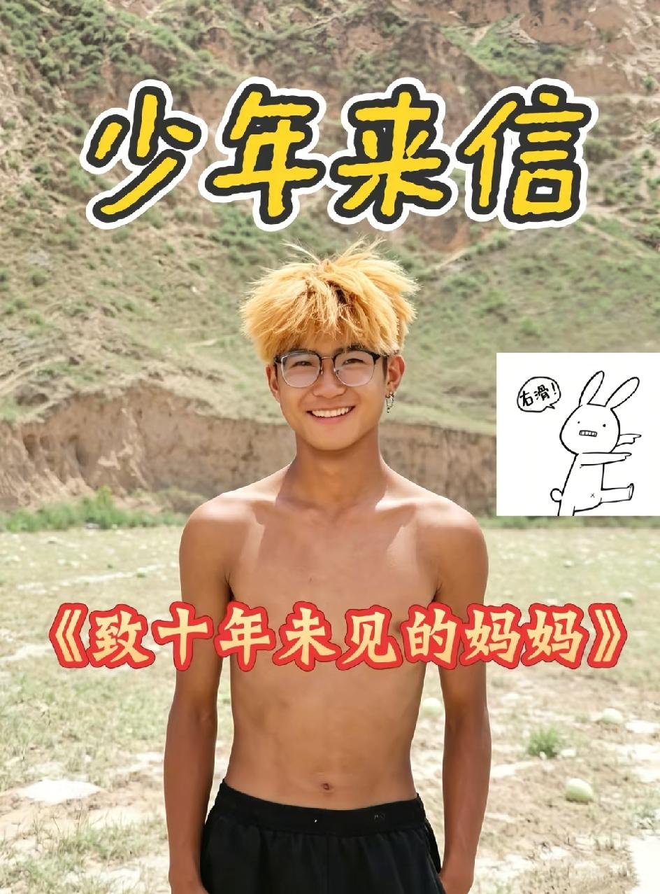 我想破脑袋都想不通，妈妈不要自己的孩子是怎么做到的？这个小伙子年纪轻轻辍学打工，