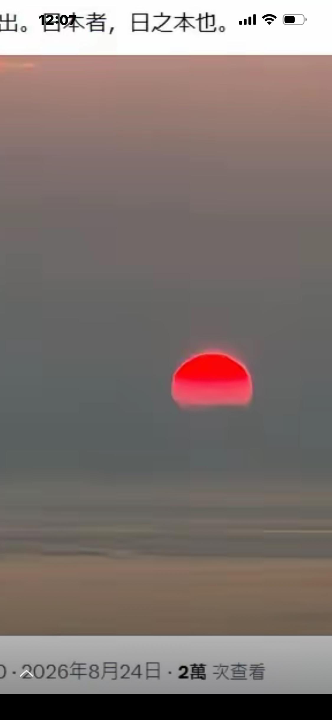 能否分享一下你拍摄的天空烟台、海边、清晨、日出。