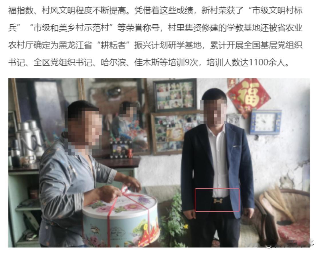 黑龙江大庆，一村书记拿着礼品去慰问贫困户，可是有“眼尖”的网友发现，这位村书记一