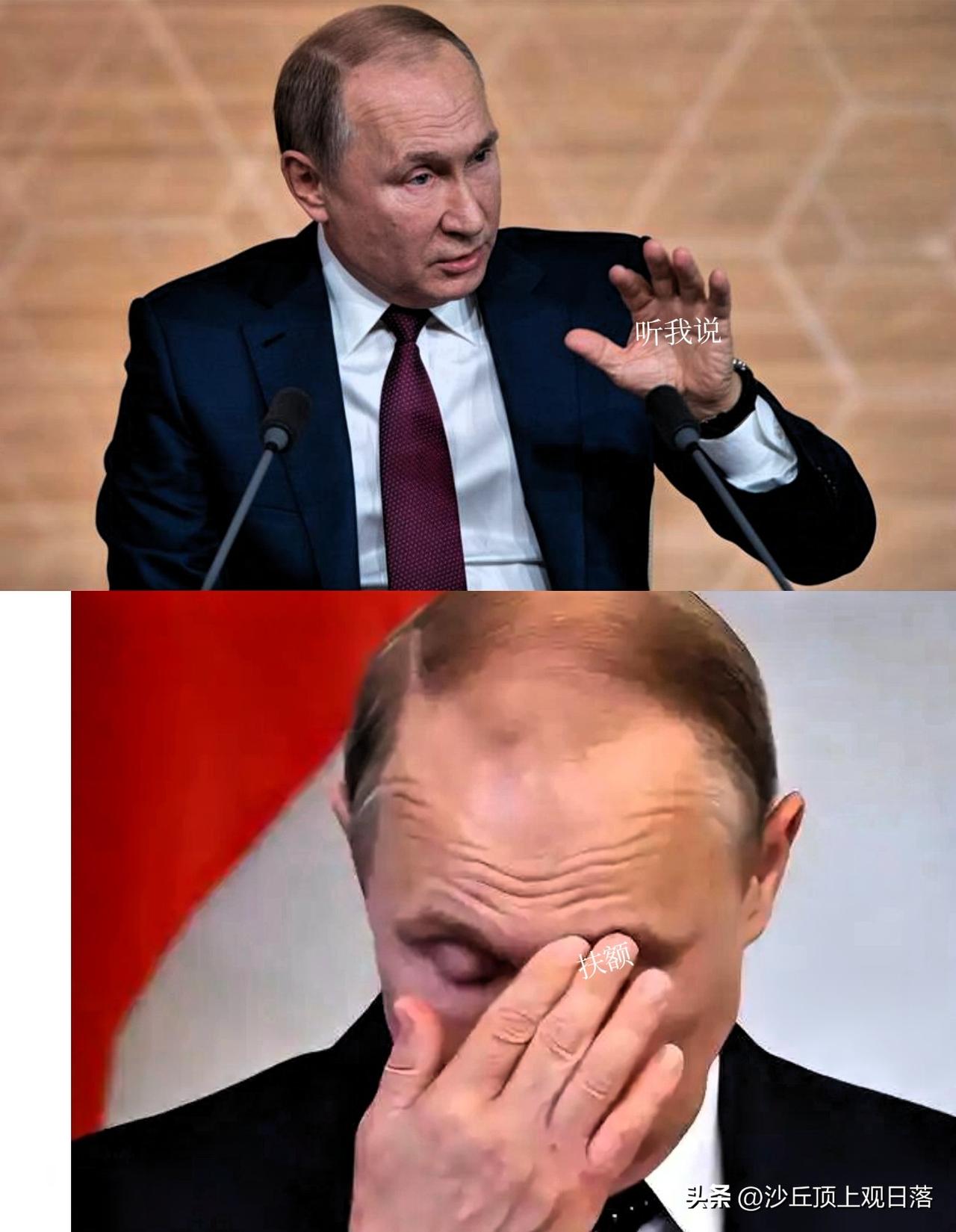 如今让俄罗斯头疼的，
           早已不是乌克兰或西方，
      