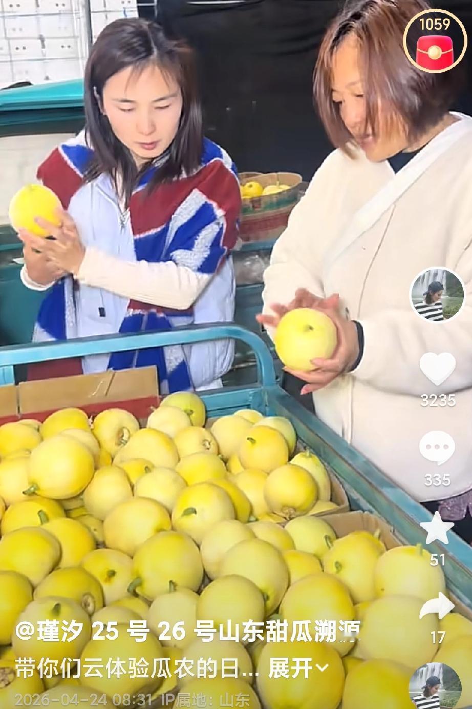 瑾汐去山东助农带货，这次陪在瑾汐身边的是姑姑，有的网友担心姑姑会不会和瑾汐分成啊