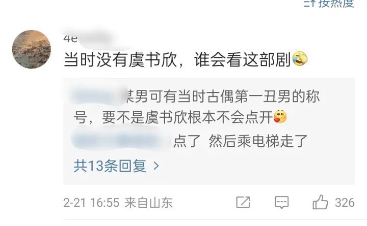是为了我🐟看苍兰诀的吗，但这部剧的亮点不是男主吗 ​​​