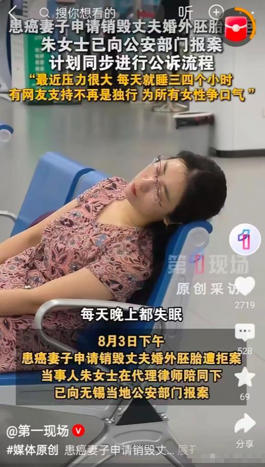 8月3号下午，无锡梁溪区法院、南禅寺派出所，她正式递交了刑事自诉材料。走出法院的