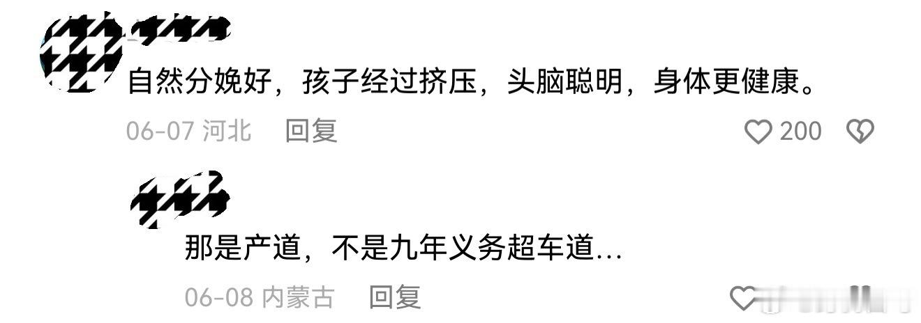 这个角度属实清奇 