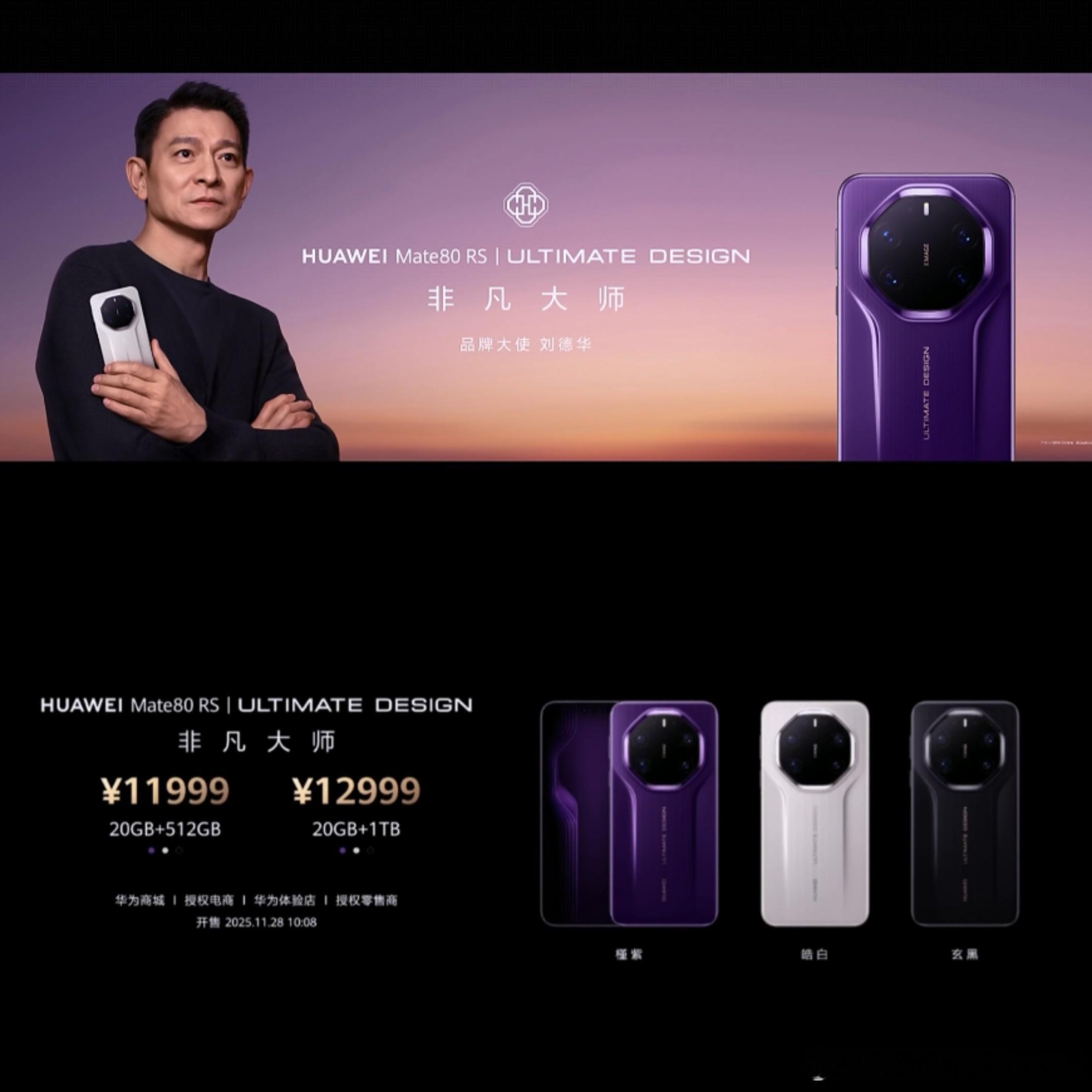 今年压轴的非凡大师三件套12999+26999+24999=64997豪横套餐