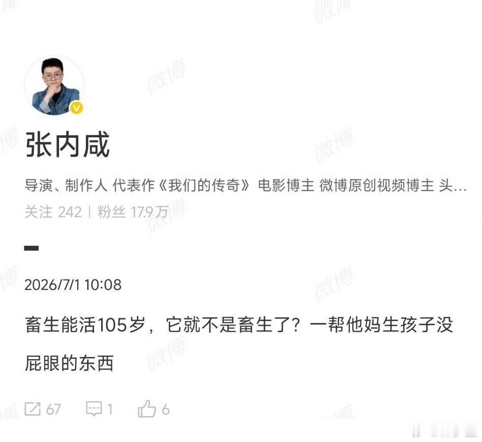 这个叫什么张内咸的，在X上更是直白的大放厥词。逆天玩意。 