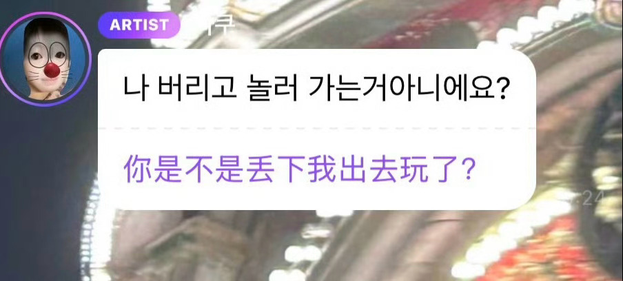 你是不是丢下我出去玩了？是不是丢下我出去玩了？是不是丢下我了？ 