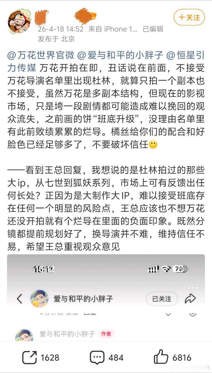 tg:鞠婧祎粉丝因为导演在维权万花世界 