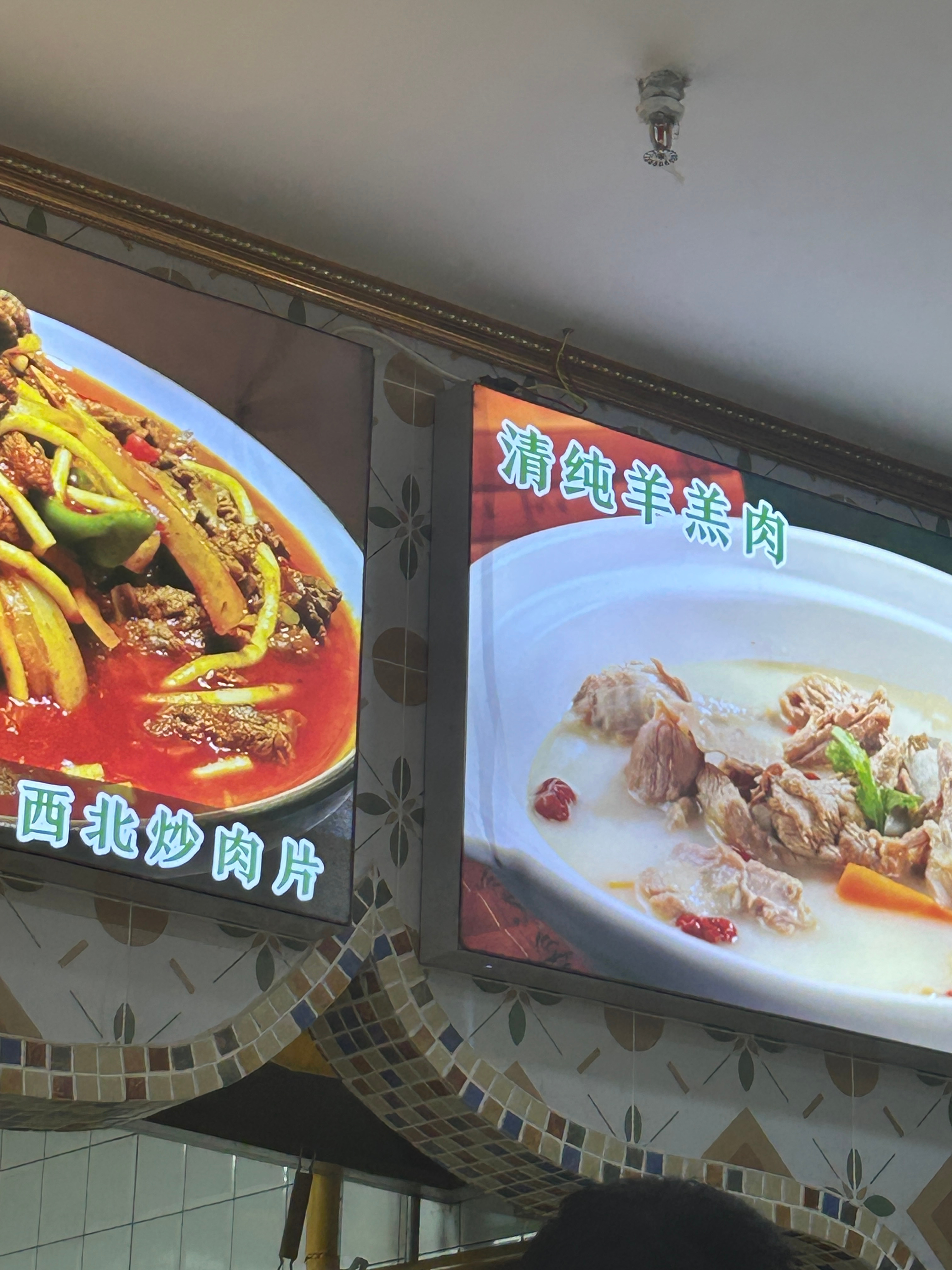 喜欢所有新疆菜