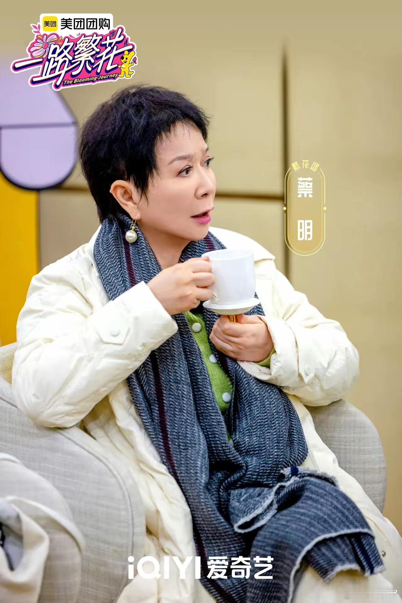《一路繁花》中六位姐姐的性格在第一期就已经暴露无遗了《一路繁花》是一档新综艺，其