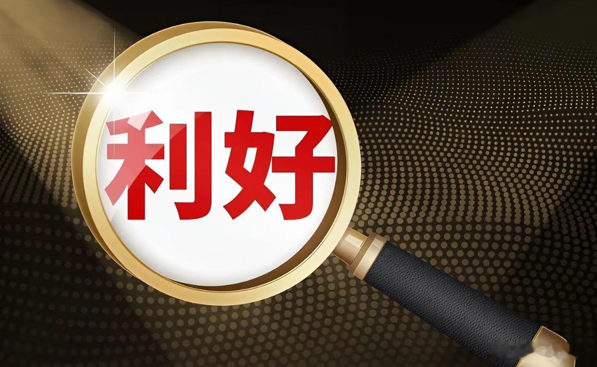 A股：这个周末，消息面利好真不少，主要有这七个消息影响八月份行情……第一、大洋彼