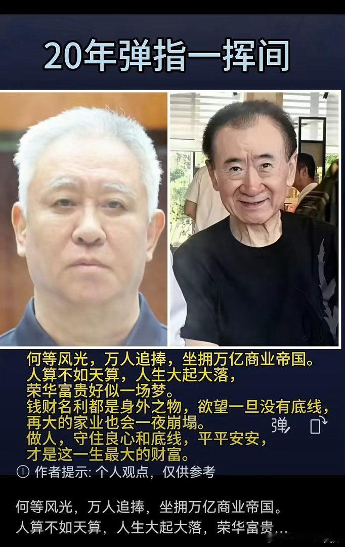 追梦人 