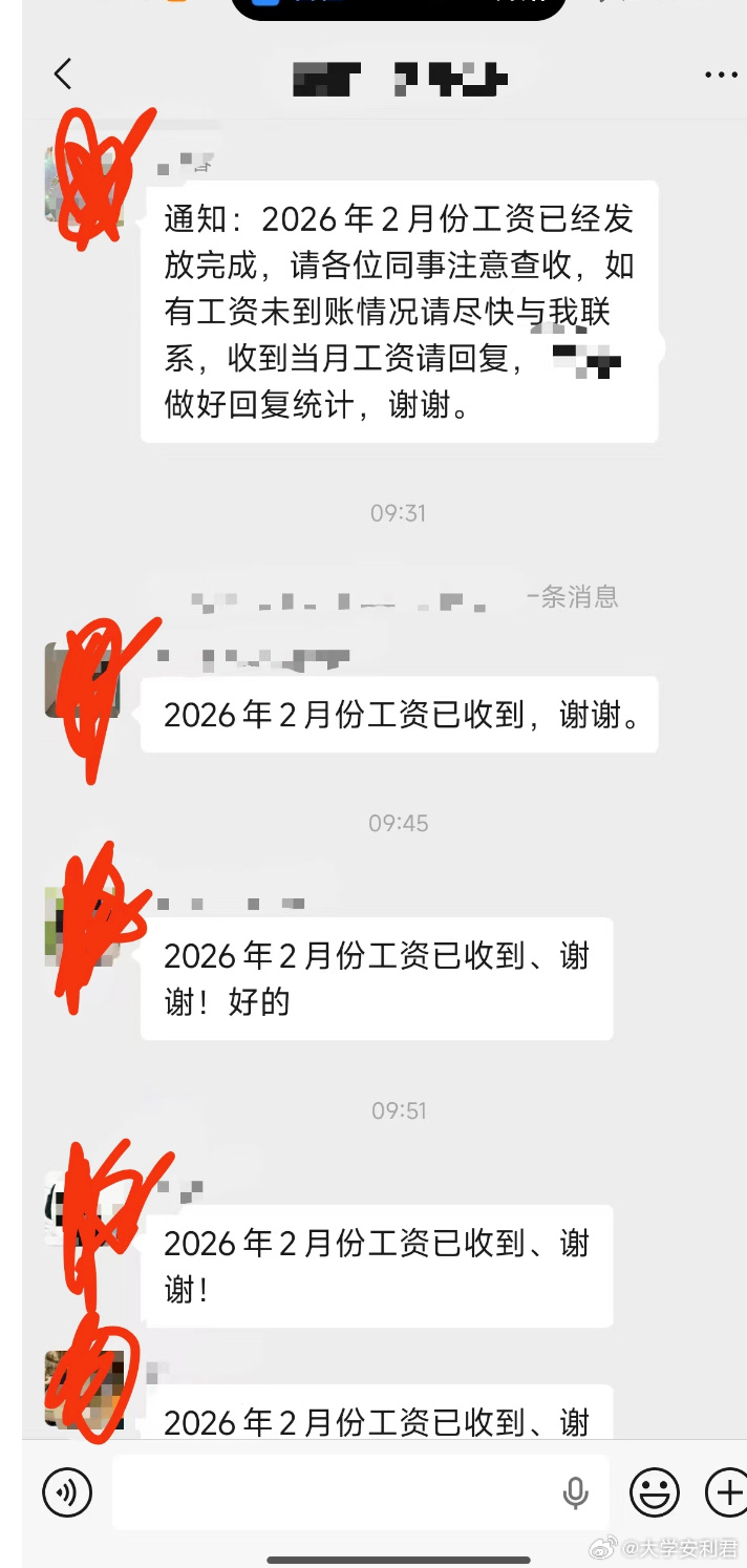 每次发工资还要我们挨个谢谢
