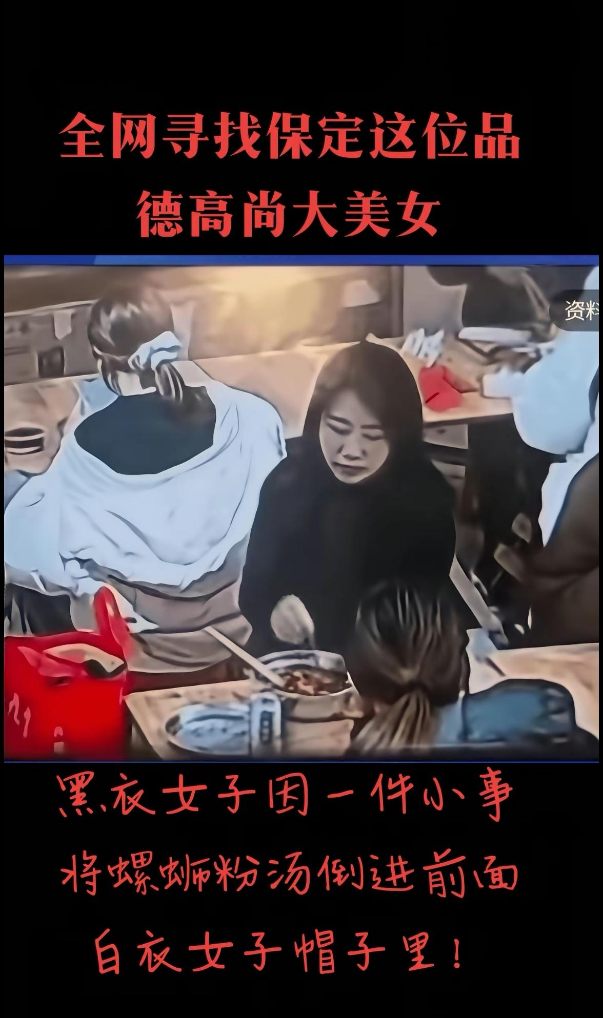 泼汤女后续来了，
白衣女报警后调取监控，
原本以为赔2000块、给对方赔件羽绒服