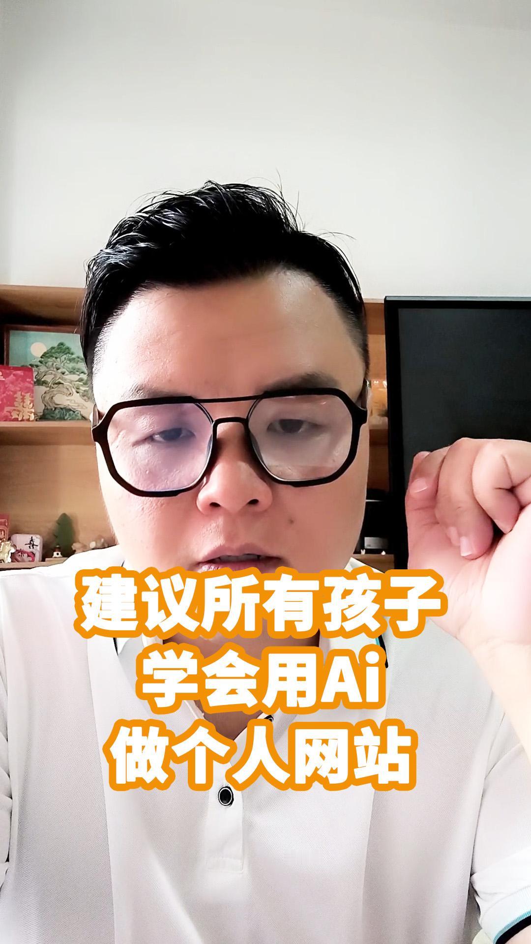 建议所有孩子学会用Ai做个人网站
适合儿童和孩子学习AI的平台 华鹿Ai 家长必