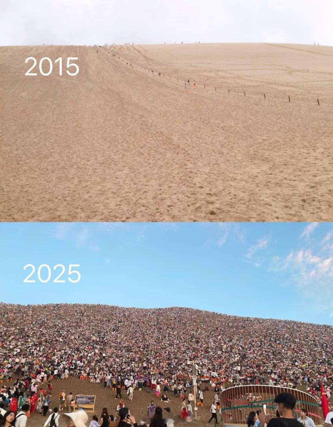 国庆十一假期各地现状精辟总结敦煌2015 vs 2025！像不像a股股市？要信就