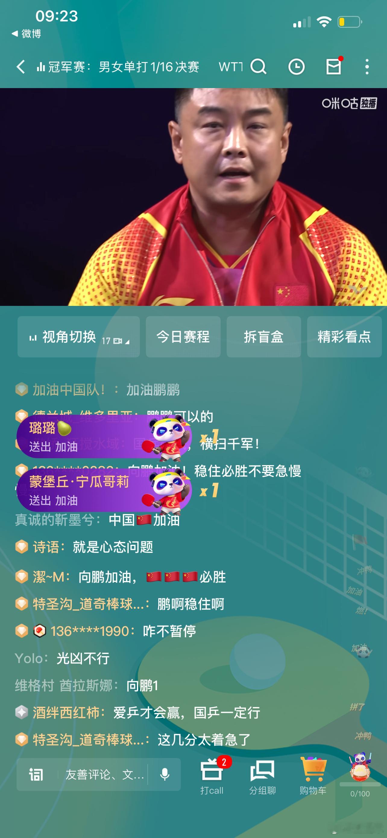 感觉皓的气色比以前好多了，应该是有什么麻烦事解决了，心情畅快了，本来他命局看今年