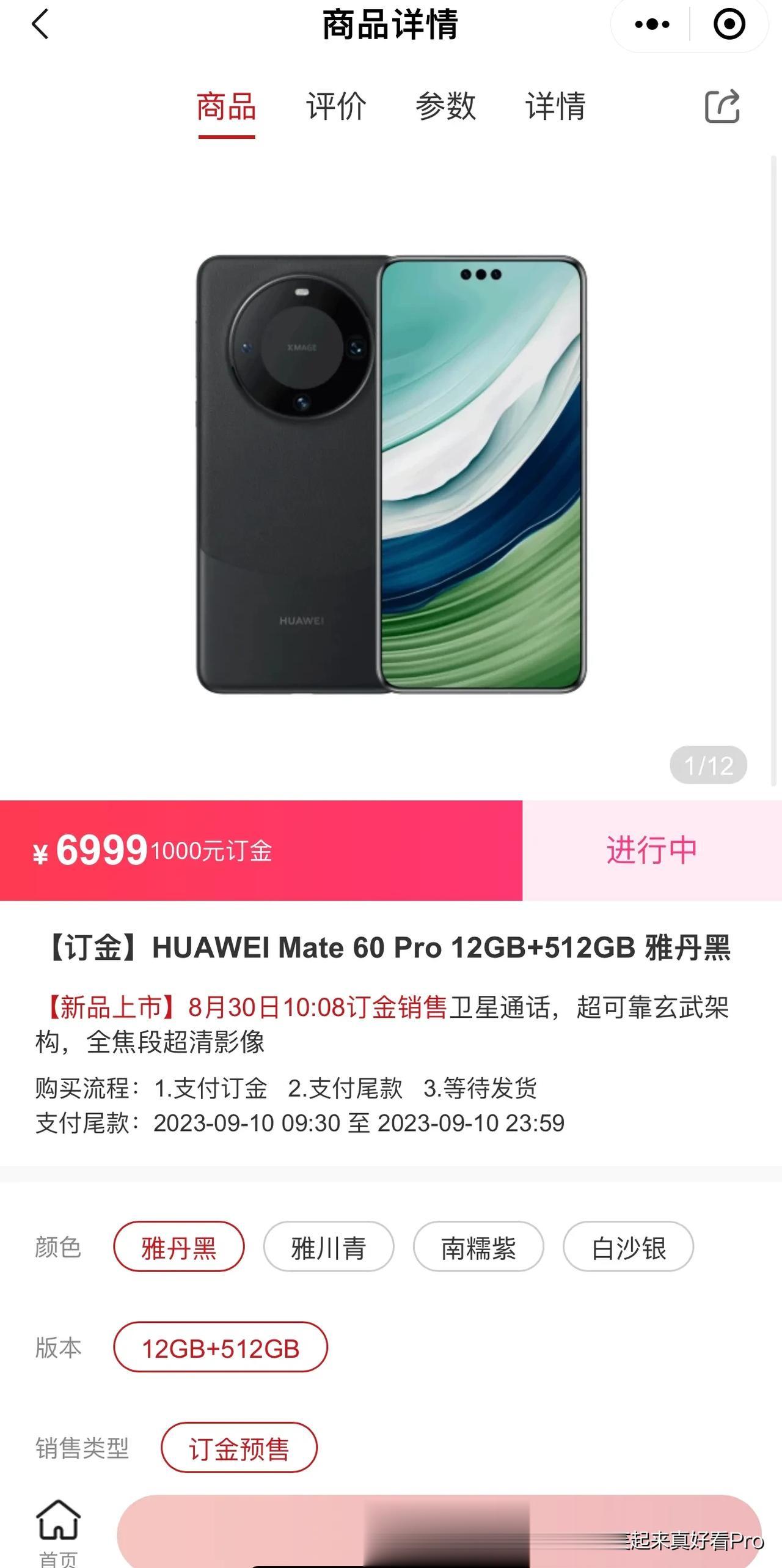 太后悔没有下单，华为Mate60Pro确定为5G。

太后悔了，昨天开售本来能买
