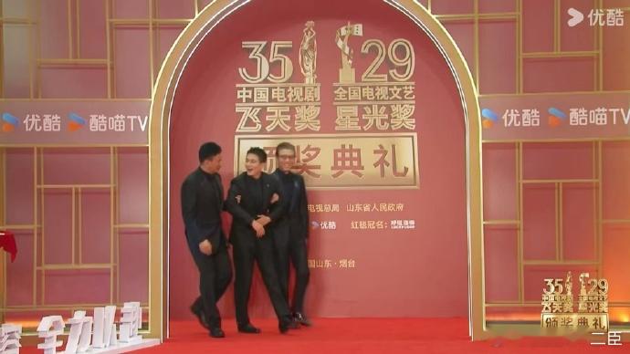 胡军李乃文架着欧豪走红毯飞天奖红毯《北上》剧组趣味同框，胡军李乃文架着欧豪登场。