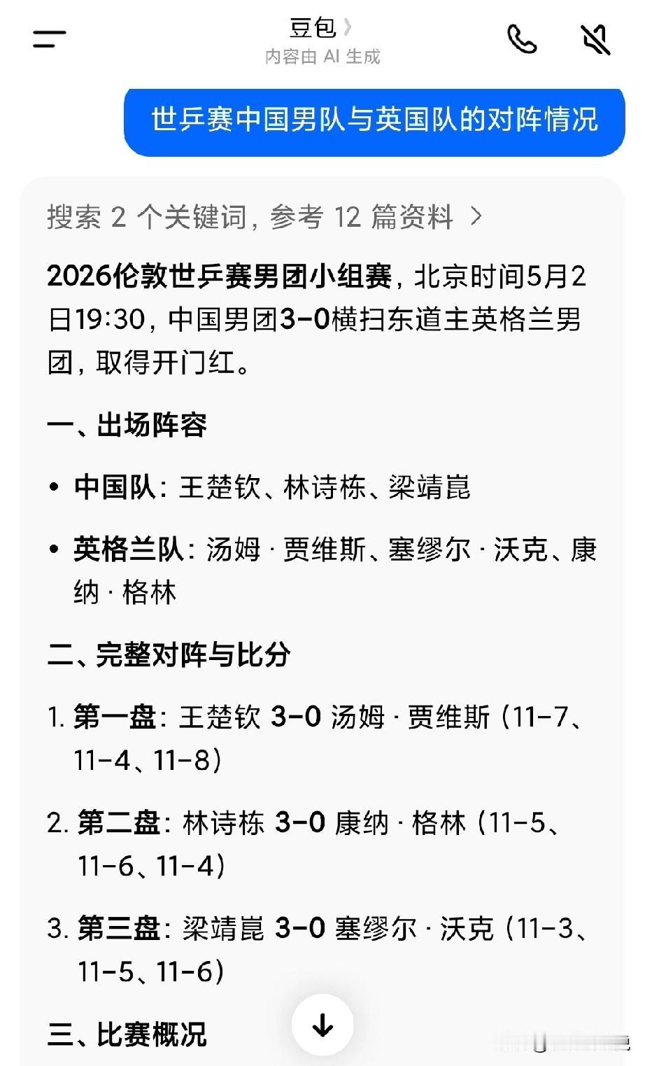 假如豆包一而再，再而三的出现大问题，我们该怎么办？

现在回想起昨晚的那个经历，