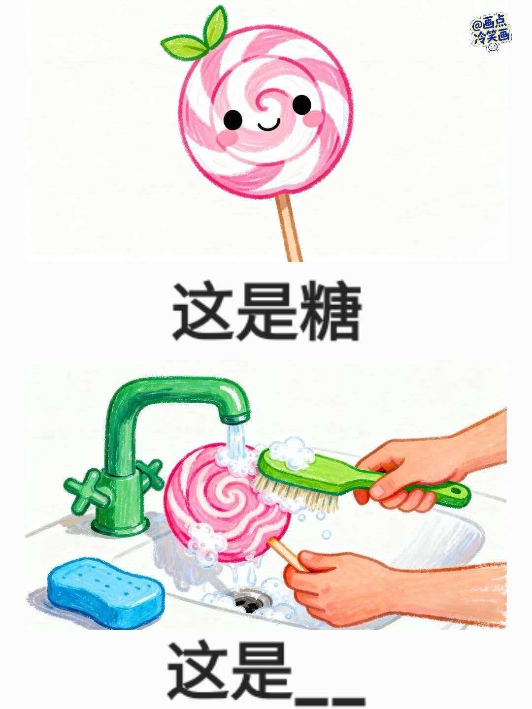 抽象谐音梗（95） 
漫画 抽象 搞笑 脑洞大开 有点离谱但 谐音梗