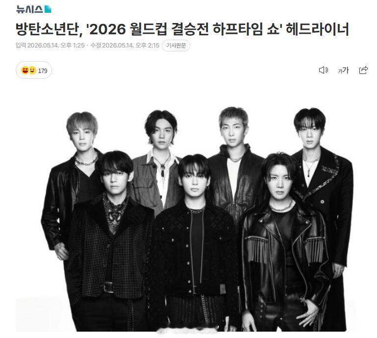 🇰🇷BTS领衔世界杯决赛中场表演！🤩据韩国媒体报道，全球超级组合防弹少年团