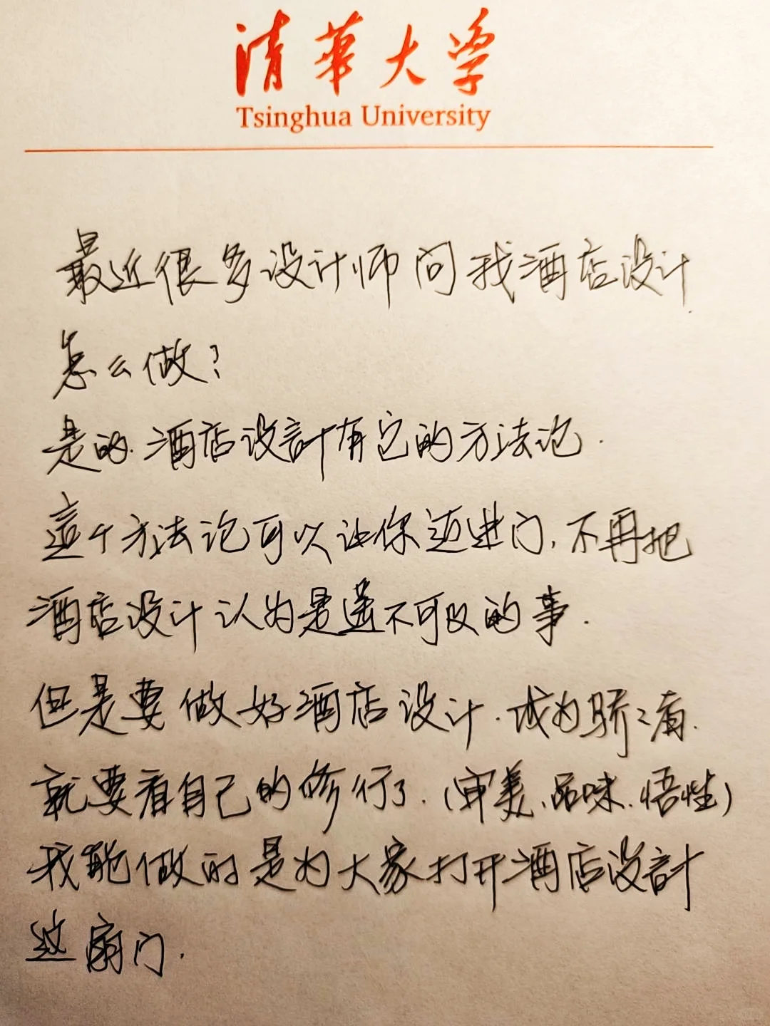 酒店设计