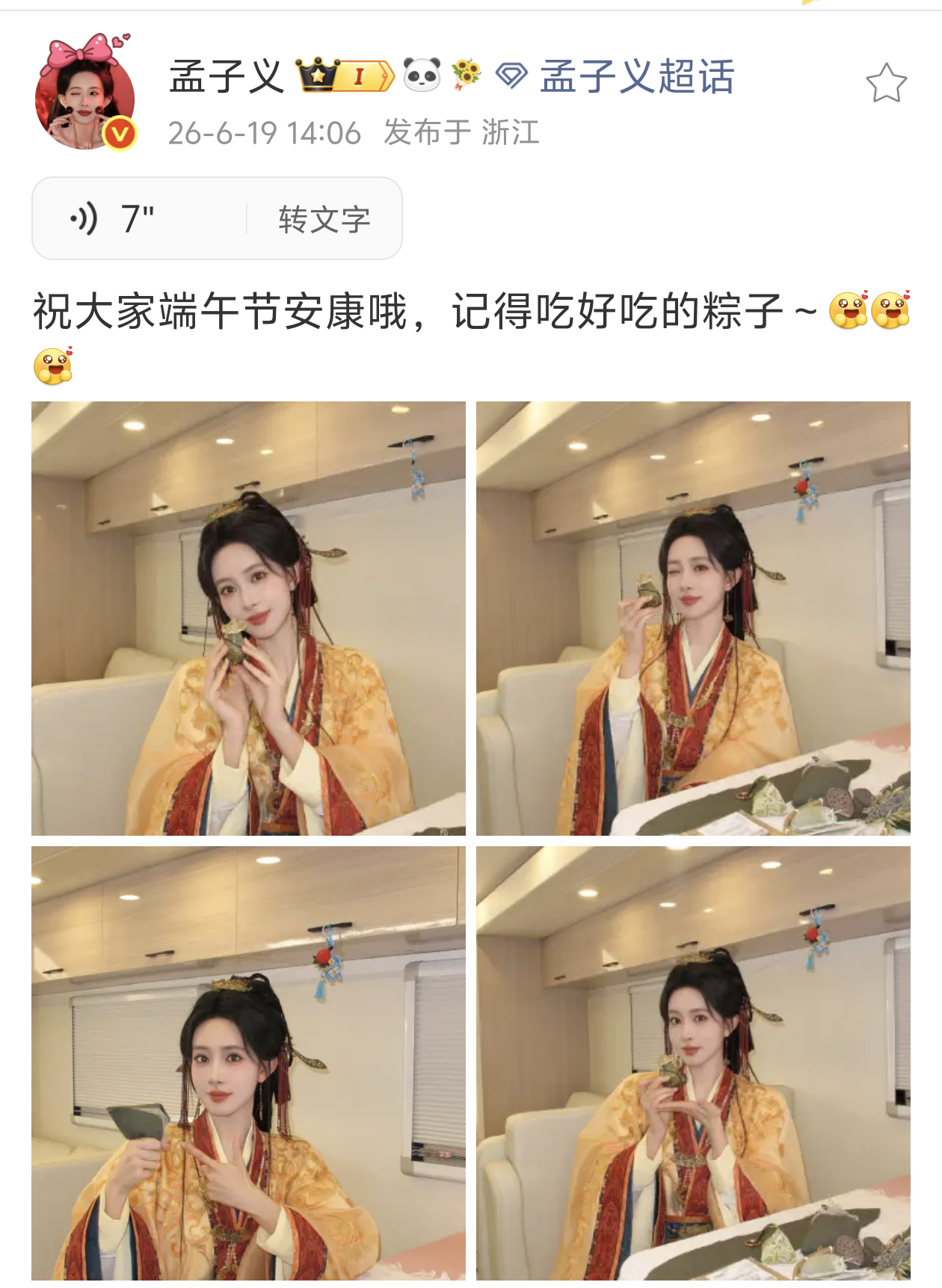 我测这是什么新鲜功能！！！！怎么还能发语音！！！60你学一下好吗 