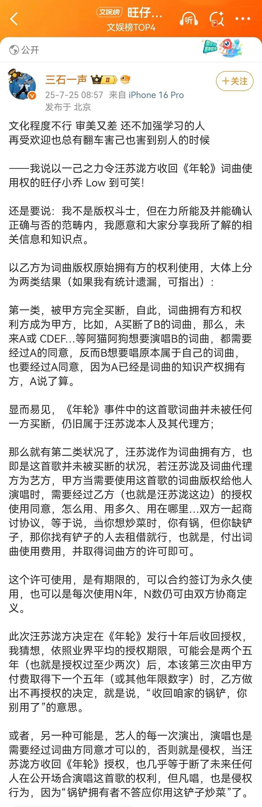张碧晨方回应年轮原唱年轮大战，有业内出来表了 ​​​