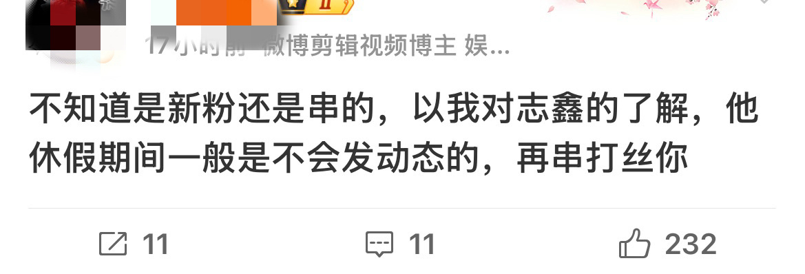 下家已经到这种程度了，其实棍爷就是恨芬有啥办法呢[偷笑]苏新皓[超话] ​​​