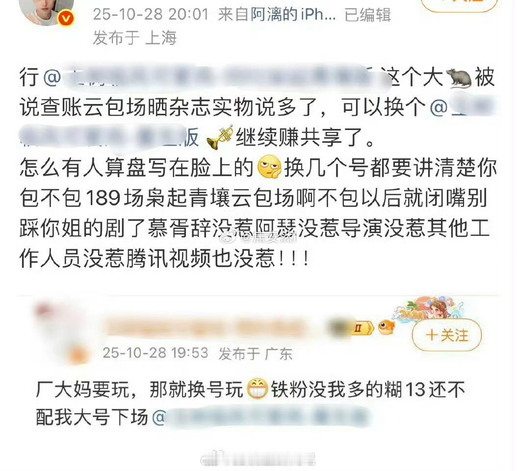 迪丽热巴和陈飞宇两家怎么了 ​​​