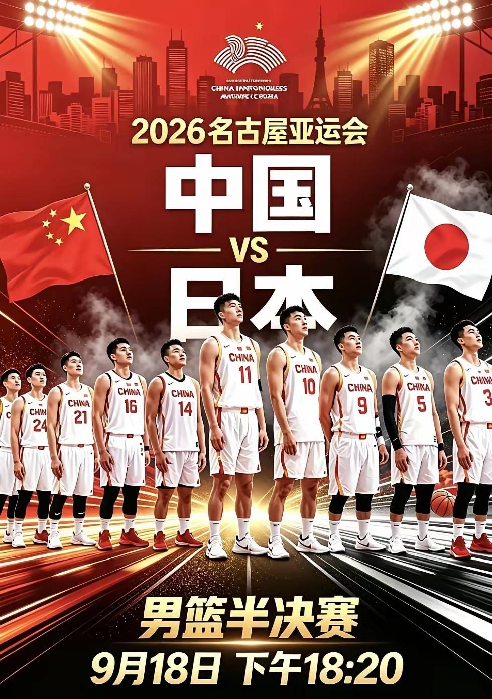 亚运会男篮半决赛马上开打，中国男篮压力有点大。
今天是个特殊的日子，虽说体育竞技