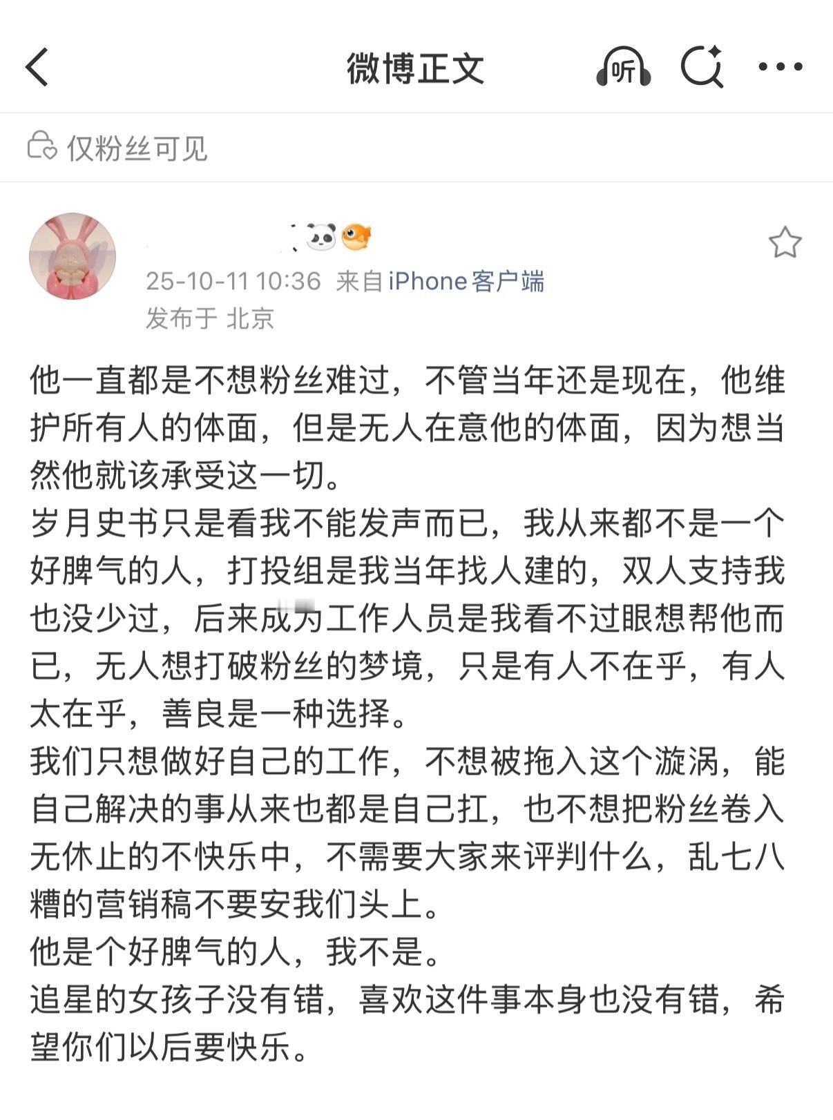 冯建宇经纪人发文经纪人这是回应王青吧 ​​​