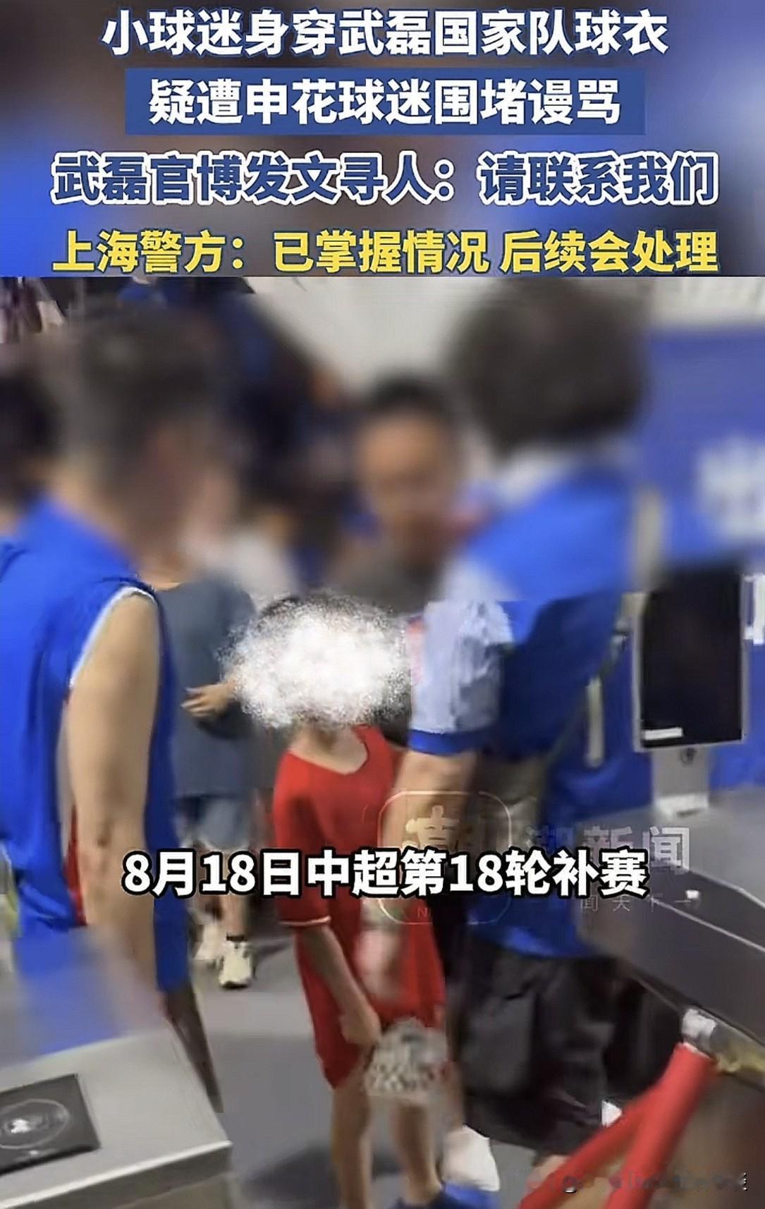 这些成年球迷，确实行为过激了一些。小男孩穿国家队7号球衣，进入球场看球，非常正常