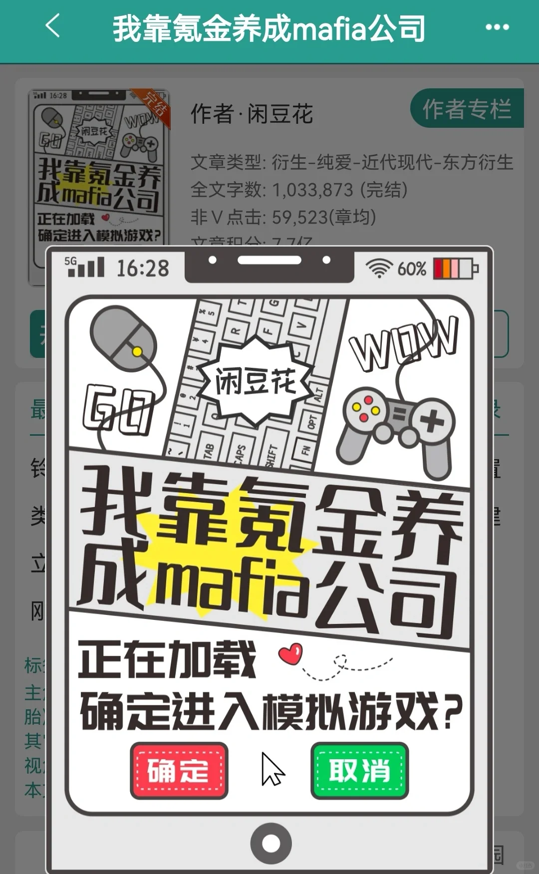 《我靠氪金养成港口公司》