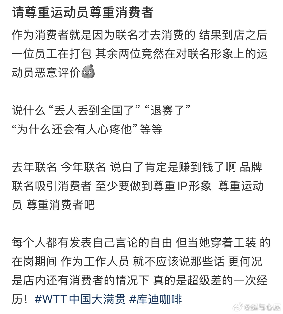 “丢人丢到全国了” “退赛了”“为什么还会有人心疼他”不用看名字我都知道说的是谁