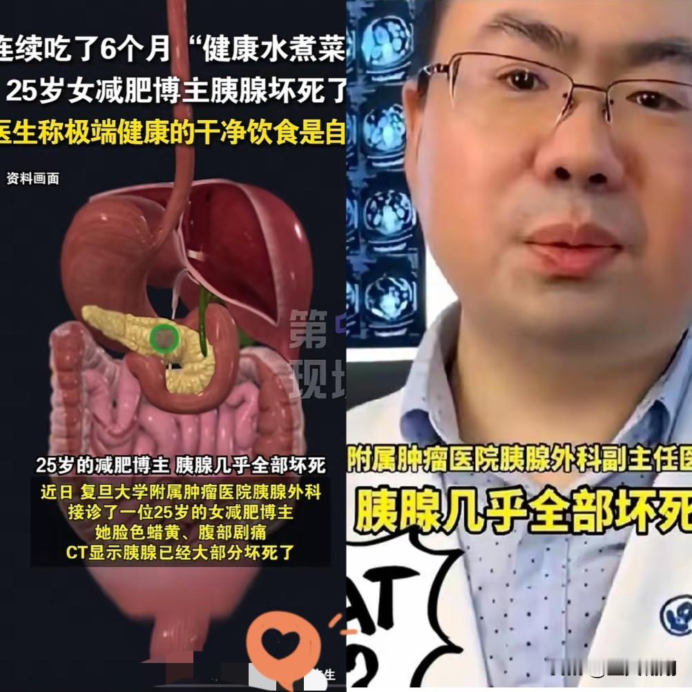 刷到上海25岁姑娘的事，
我鸡皮疙瘩都起来了 为了减肥，
天天只吃水煮菜，连点油