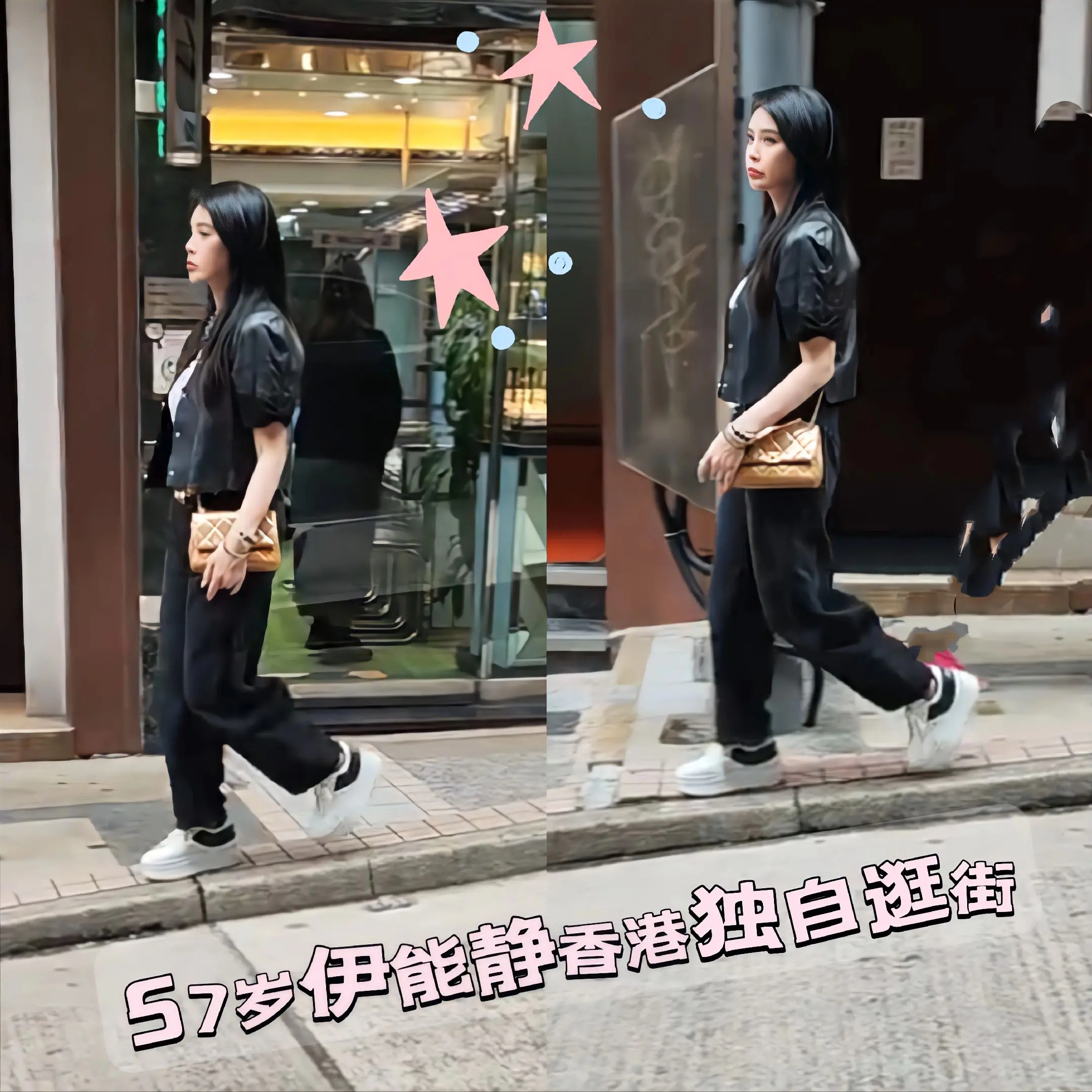 网友香港偶遇伊能静一个人逛街。57岁的伊能静穿了一身黑色衣服，脚踩厚底...